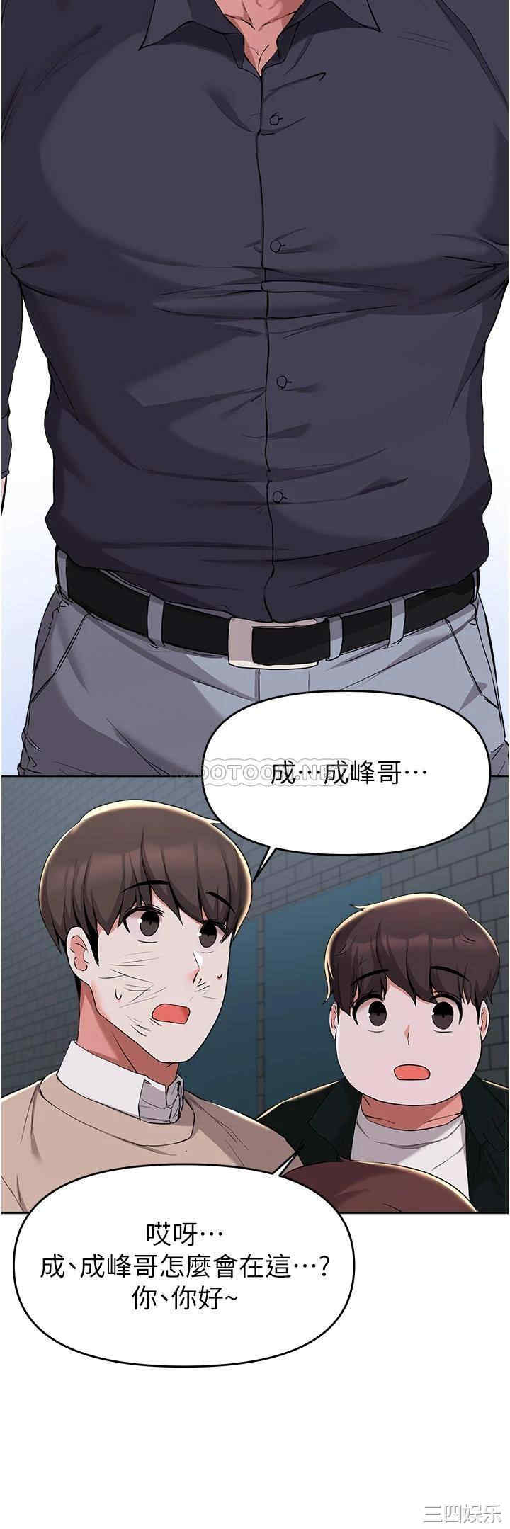 韩国漫画韩漫_废柴逃脱-第36话在线免费阅读-韩国漫画-第15张图片