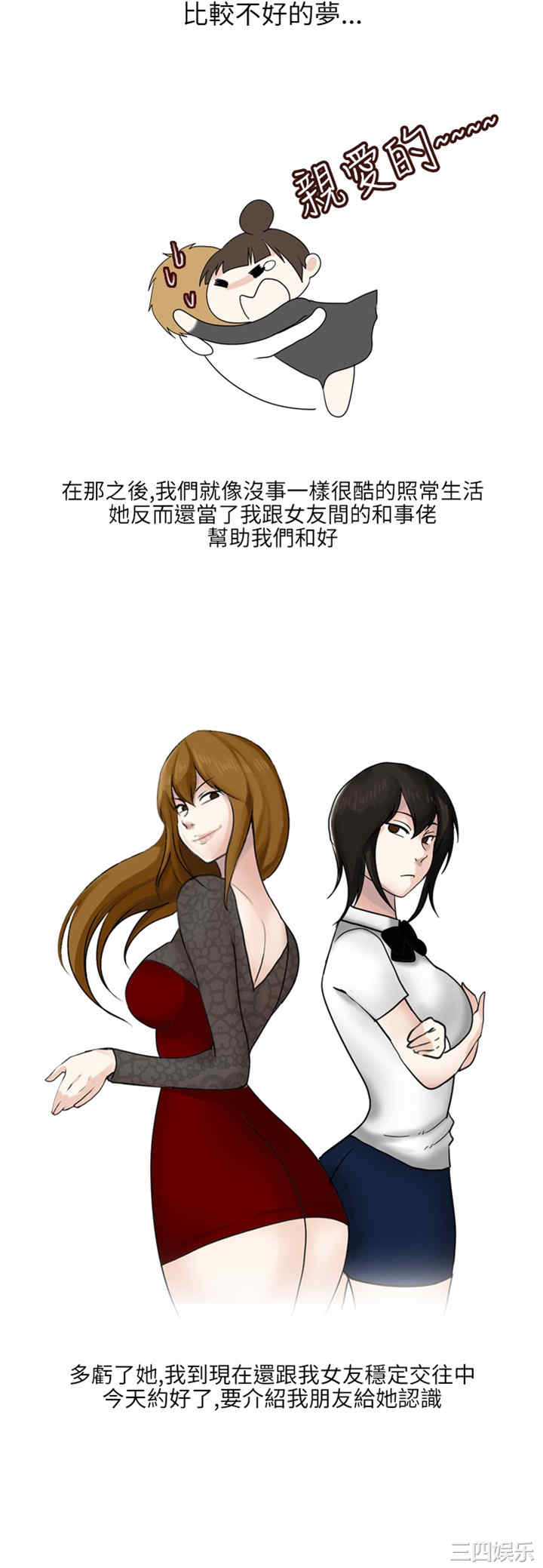 韩国漫画秘密Story韩漫_秘密Story-第142话在线免费阅读-韩国漫画-第12张图片