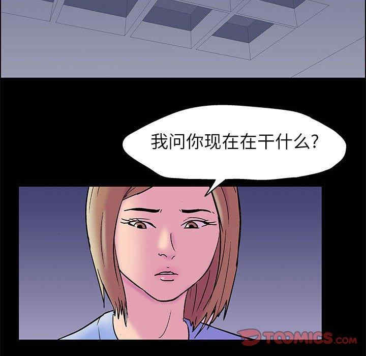 韩国漫画走不出的房间韩漫_走不出的房间-第19话在线免费阅读-韩国漫画-第14张图片