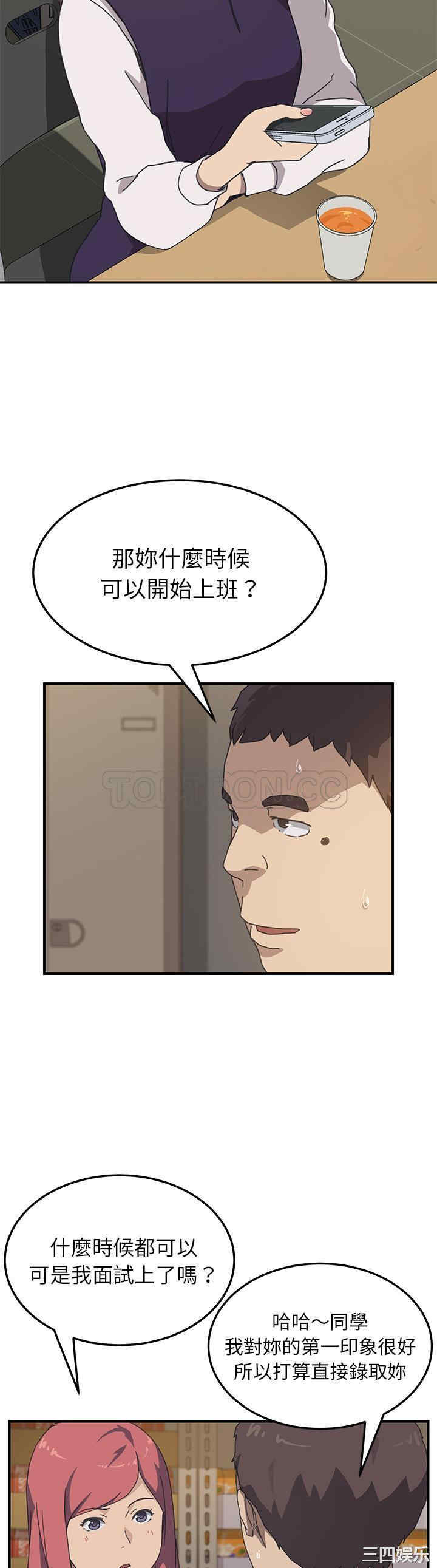韩国漫画我的野蛮女友韩漫_我的野蛮女友-第14话在线免费阅读-韩国漫画-第8张图片
