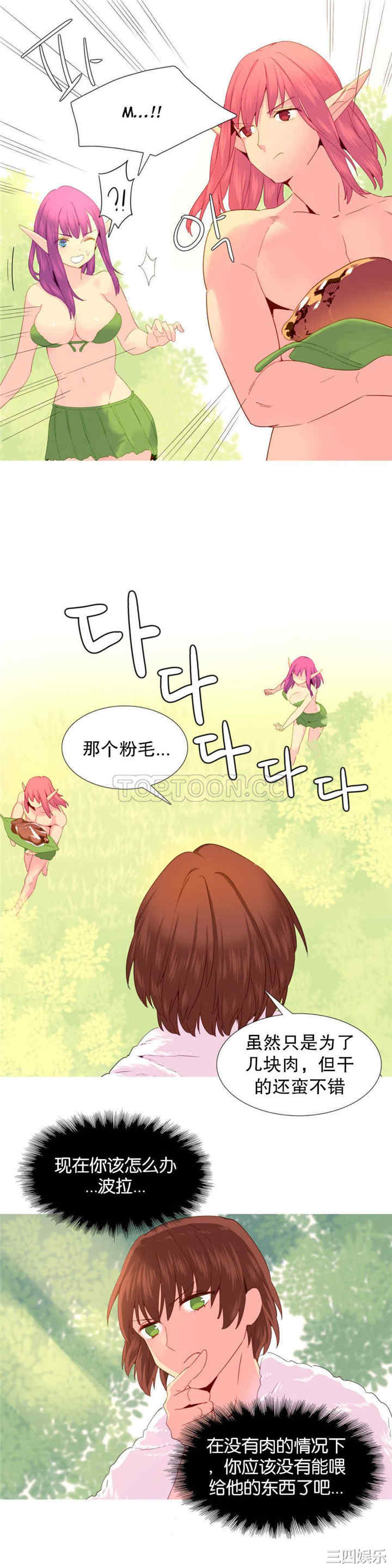 韩国漫画我的世界韩漫_我的世界-第20话在线免费阅读-韩国漫画-第16张图片