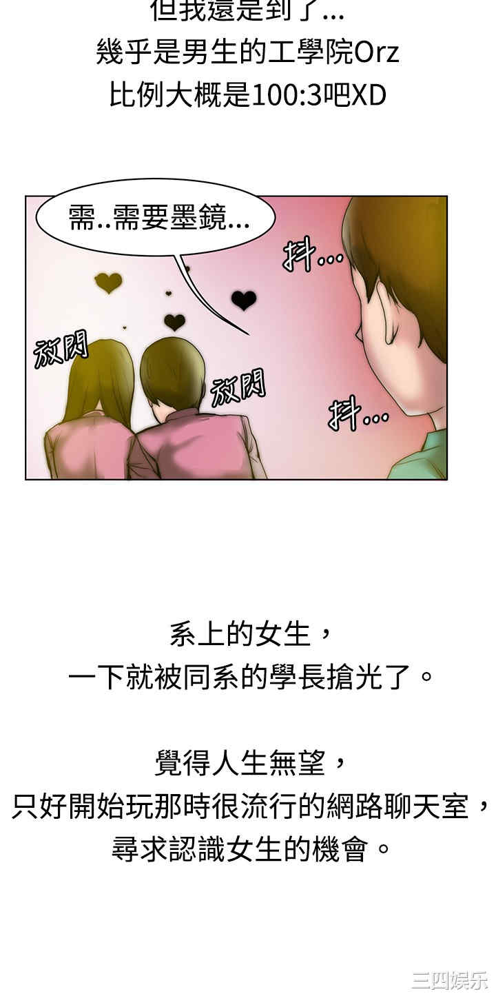 韩国漫画秘密Story韩漫_秘密Story-第66话在线免费阅读-韩国漫画-第2张图片