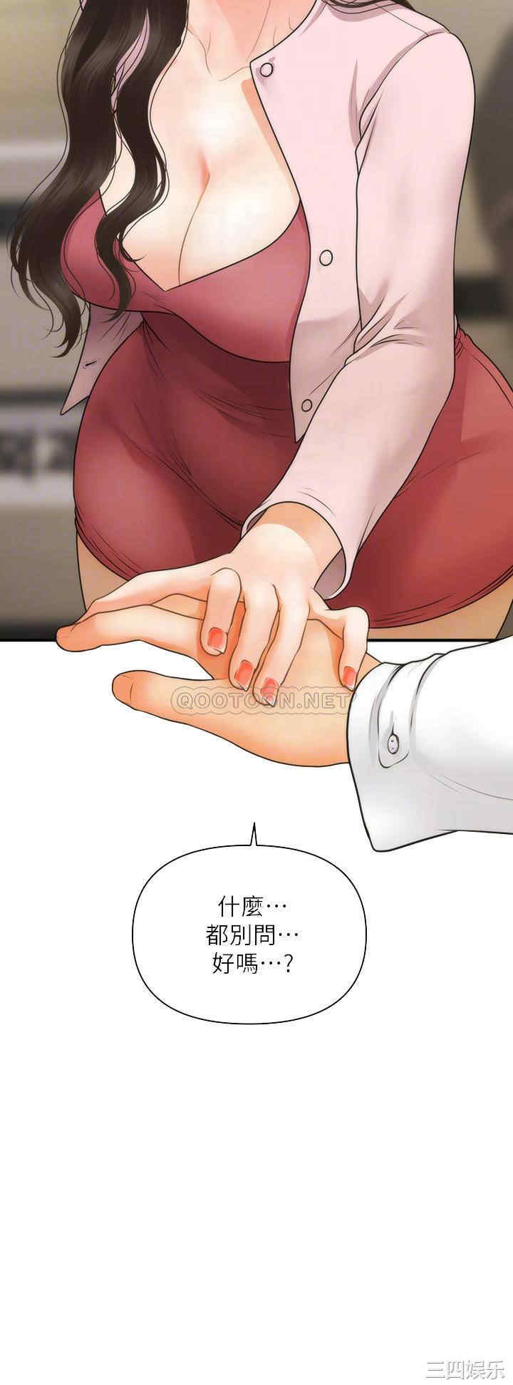 韩国漫画韩漫_医美奇鸡-第63话在线免费阅读-韩国漫画-第4张图片