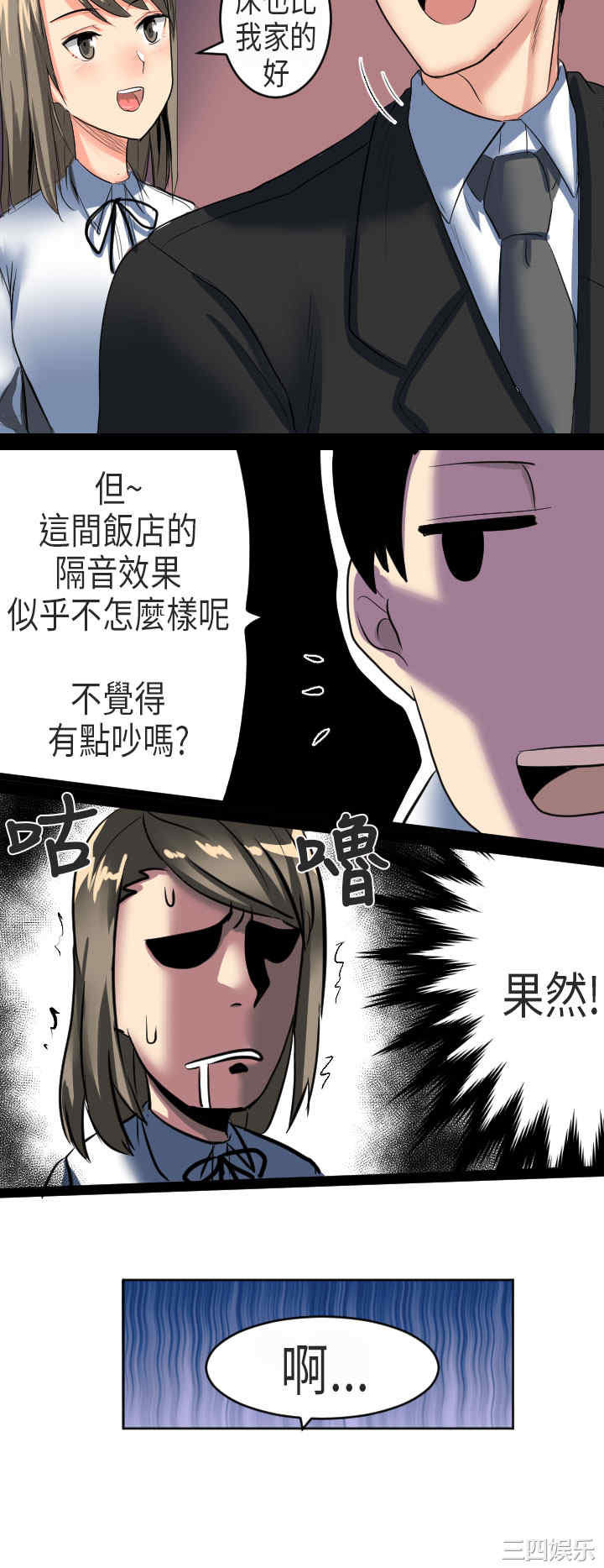 韩国漫画秘密Story韩漫_秘密Story-第167话在线免费阅读-韩国漫画-第8张图片