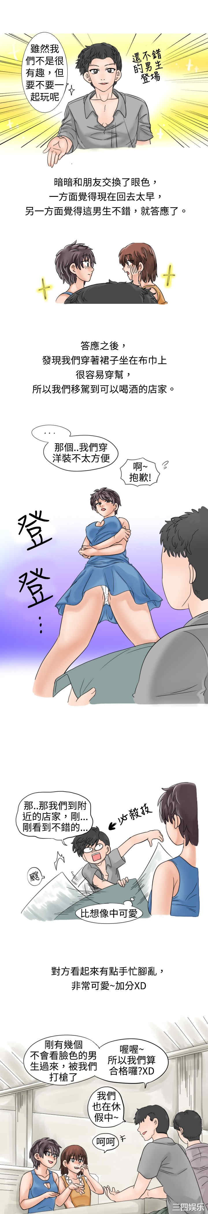 韩国漫画秘密Story韩漫_秘密Story-第15话在线免费阅读-韩国漫画-第7张图片