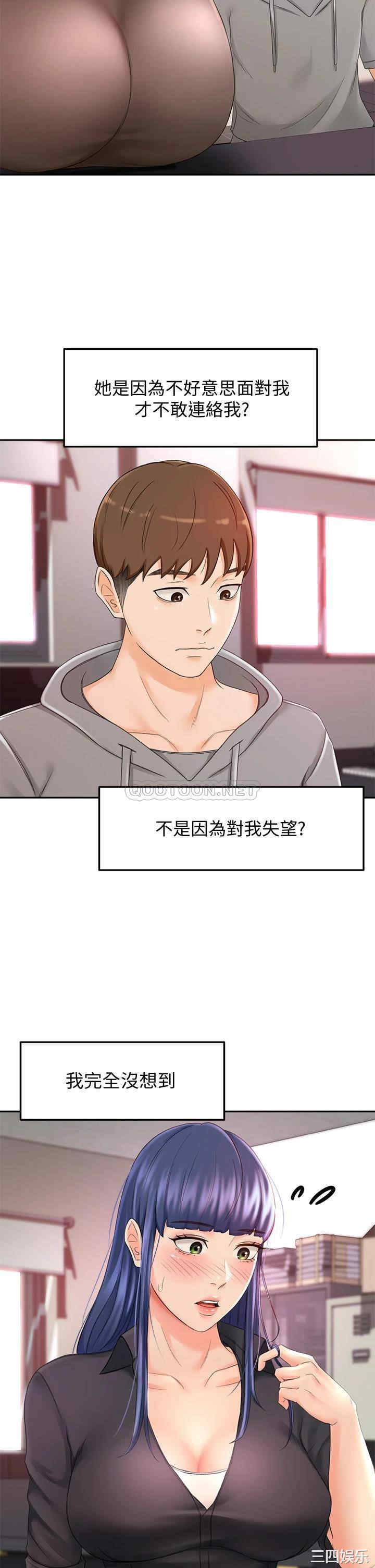 韩国漫画韩漫_剑道学姐-第11话在线免费阅读-韩国漫画-第37张图片