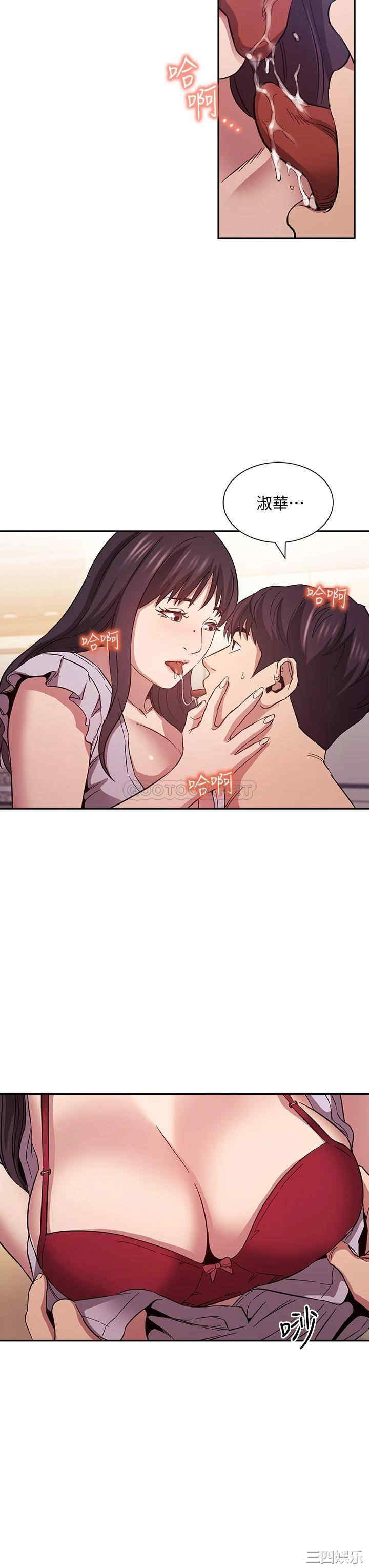 韩国漫画韩漫_朋友的妈妈-第58话在线免费阅读-韩国漫画-第11张图片