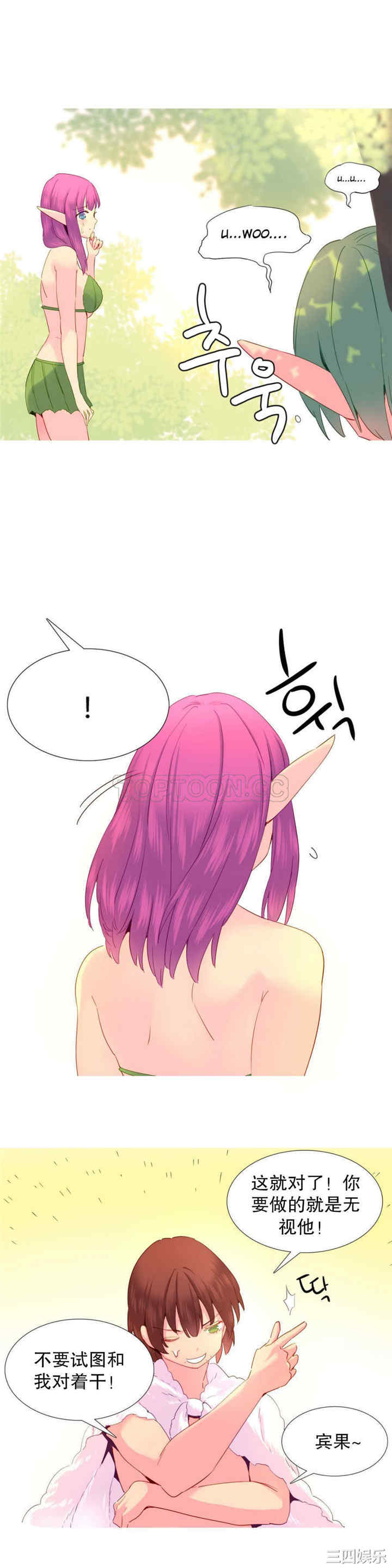 韩国漫画我的世界韩漫_我的世界-第20话在线免费阅读-韩国漫画-第17张图片