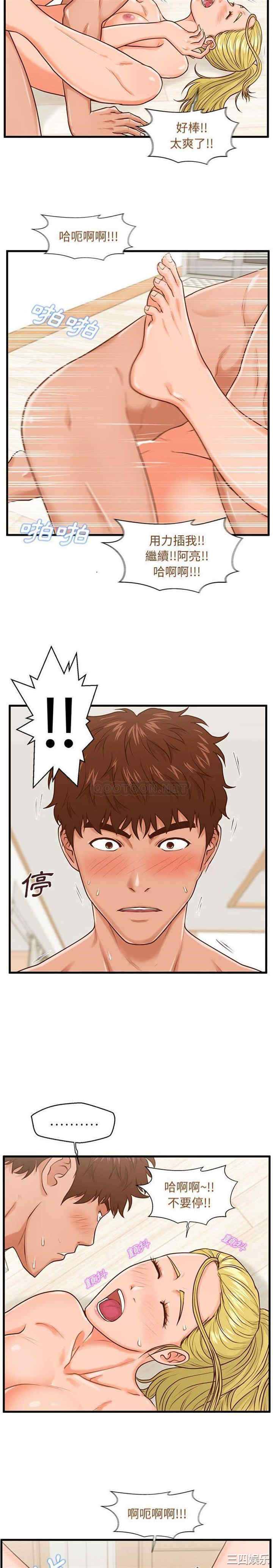 韩国漫画甜蜜合租/诚征女房客韩漫_甜蜜合租/诚征女房客-第14话在线免费阅读-韩国漫画-第8张图片