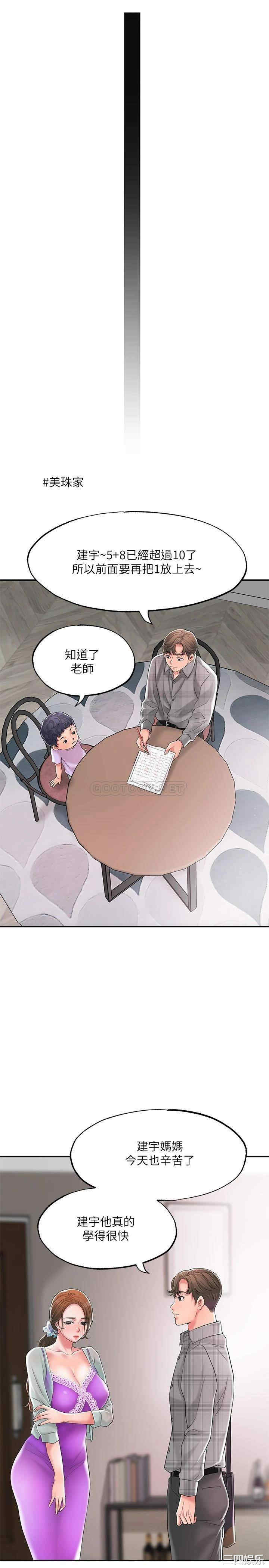 韩国漫画韩漫_幸福督市-第17话在线免费阅读-韩国漫画-第28张图片