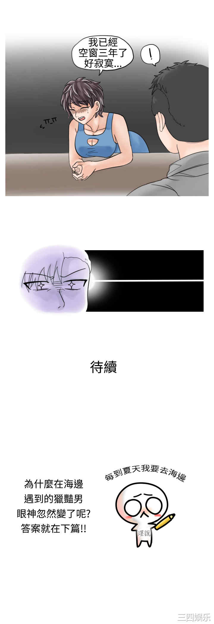 韩国漫画秘密Story韩漫_秘密Story-第15话在线免费阅读-韩国漫画-第9张图片