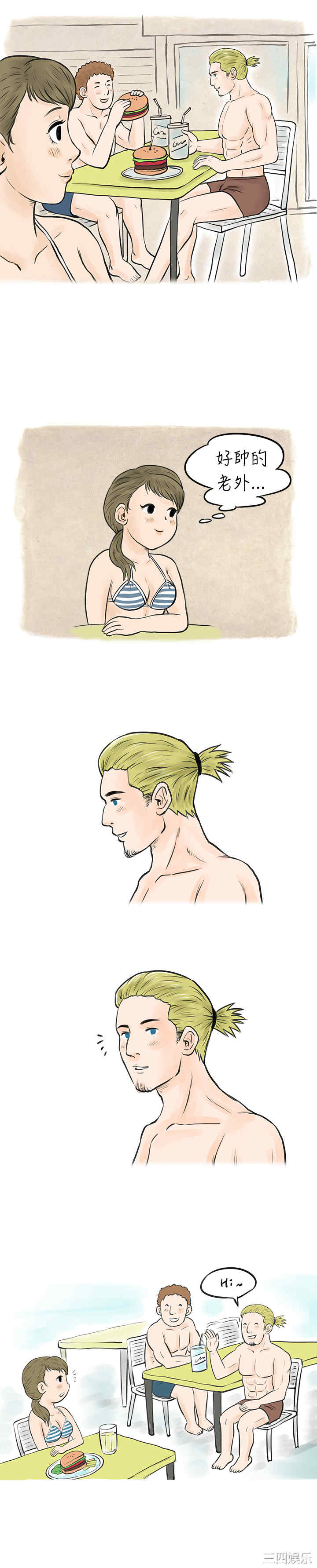 韩国漫画秘密Story韩漫_秘密Story-第41话在线免费阅读-韩国漫画-第9张图片