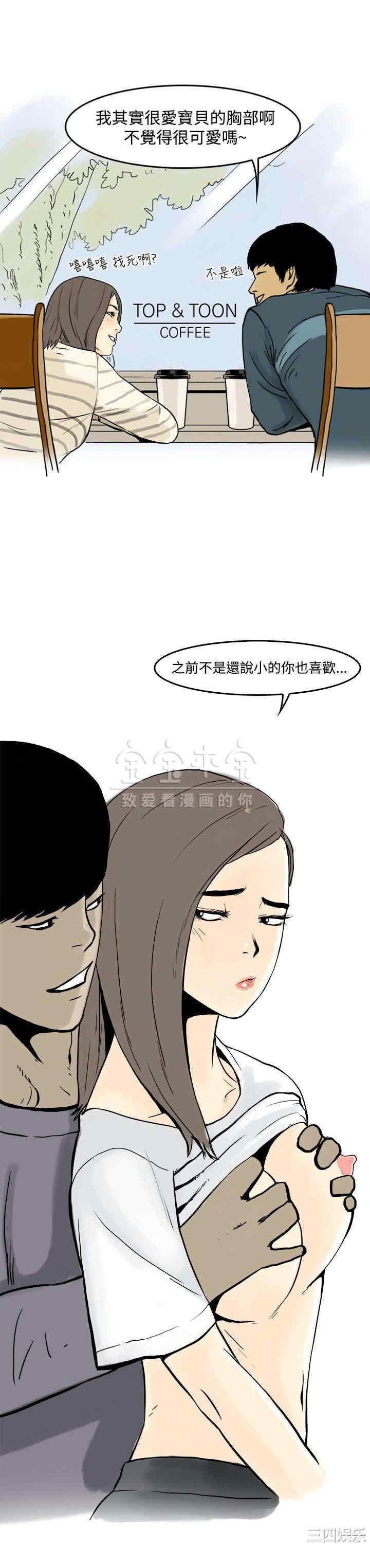 韩国漫画秘密Story韩漫_秘密Story-第225话在线免费阅读-韩国漫画-第13张图片