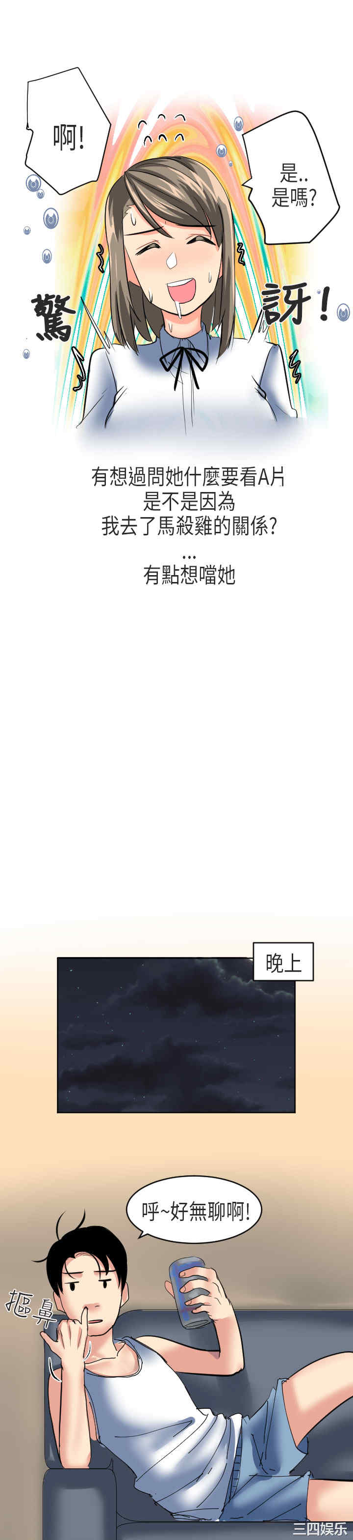 韩国漫画秘密Story韩漫_秘密Story-第167话在线免费阅读-韩国漫画-第9张图片