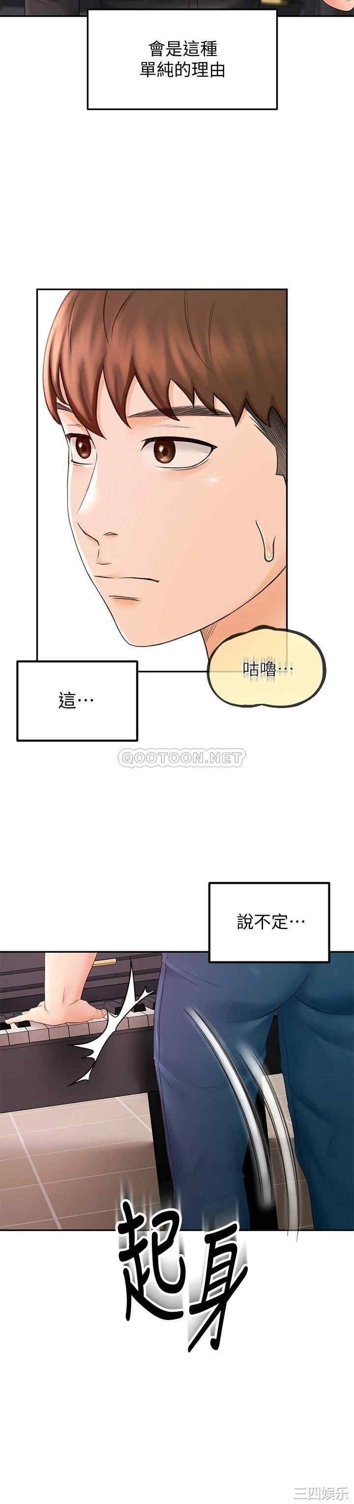 韩国漫画韩漫_剑道学姐-第11话在线免费阅读-韩国漫画-第38张图片