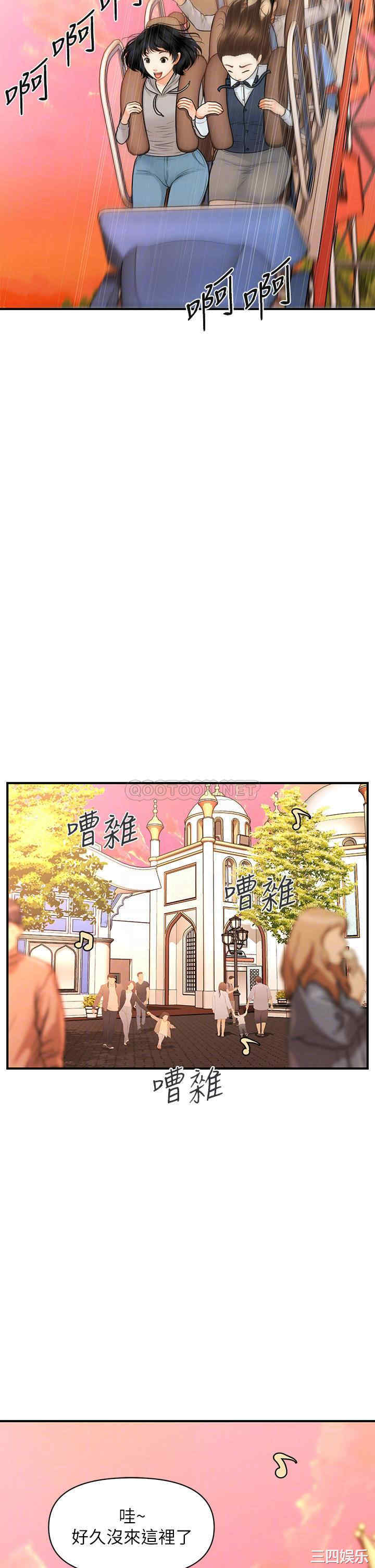 韩国漫画韩漫_医美奇鸡-第63话在线免费阅读-韩国漫画-第6张图片