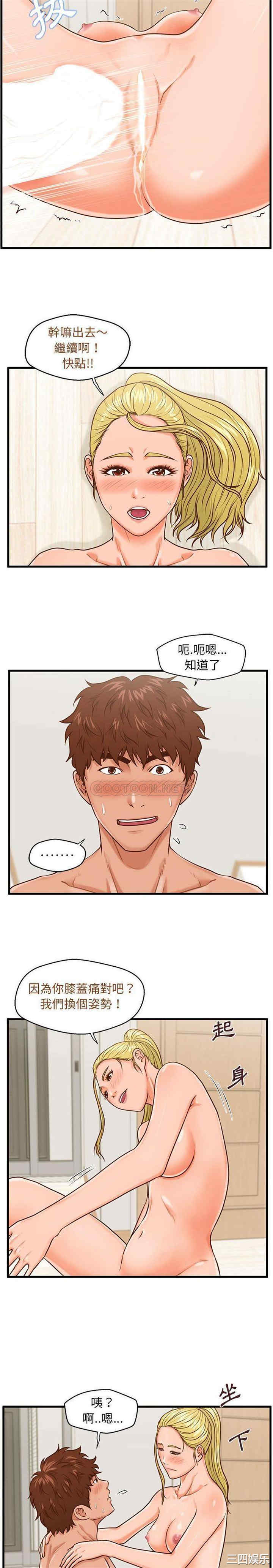 韩国漫画甜蜜合租/诚征女房客韩漫_甜蜜合租/诚征女房客-第14话在线免费阅读-韩国漫画-第9张图片