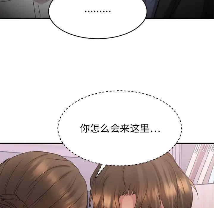 韩国漫画欲望食物链韩漫_欲望食物链-第27话在线免费阅读-韩国漫画-第5张图片