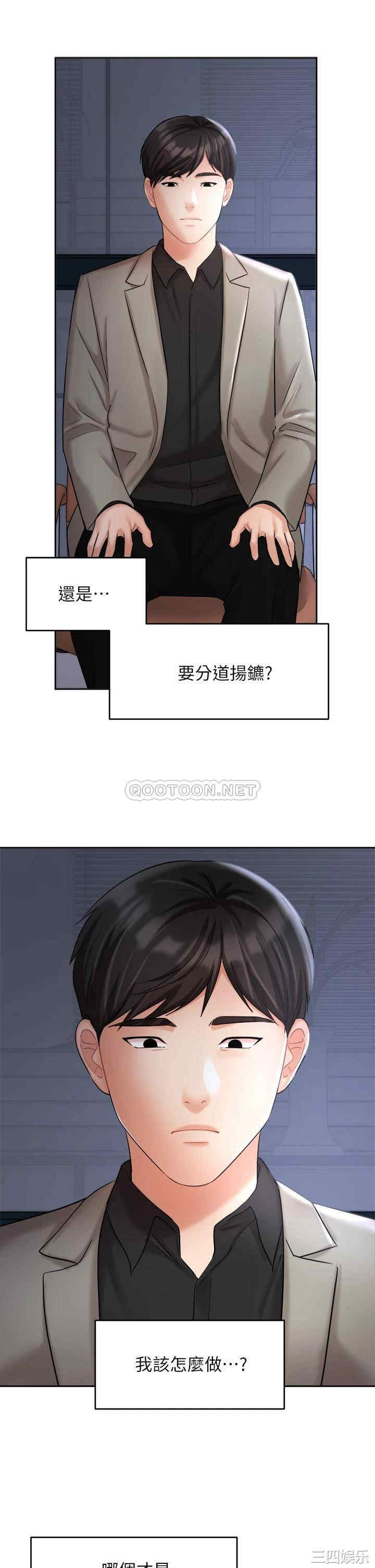 韩国漫画韩漫_业绩女王-第33话在线免费阅读-韩国漫画-第25张图片