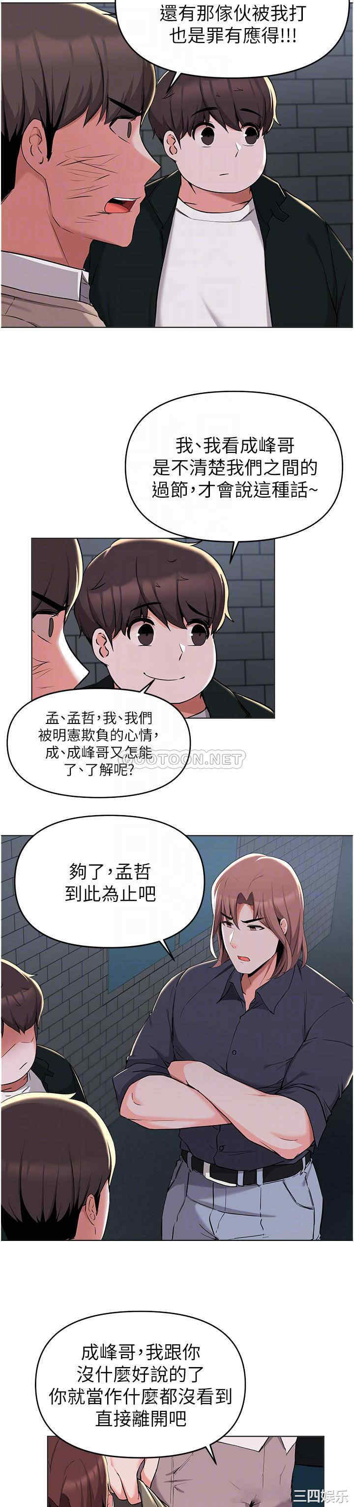 韩国漫画韩漫_废柴逃脱-第36话在线免费阅读-韩国漫画-第18张图片