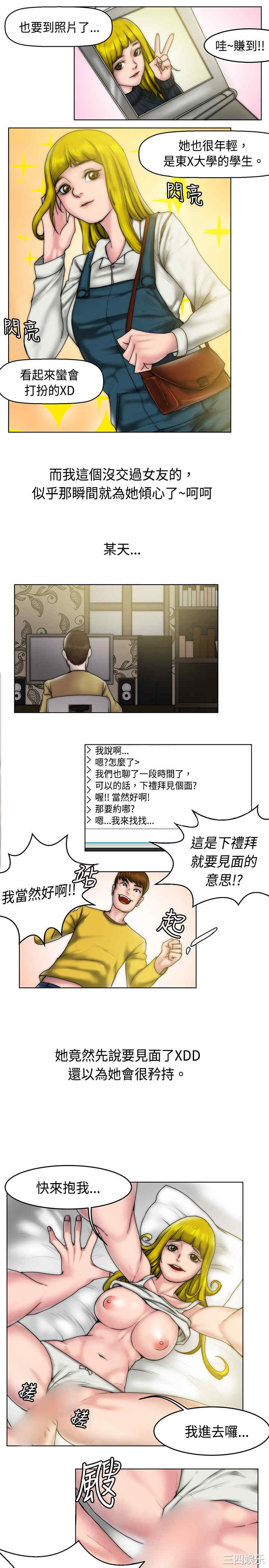 韩国漫画秘密Story韩漫_秘密Story-第66话在线免费阅读-韩国漫画-第5张图片