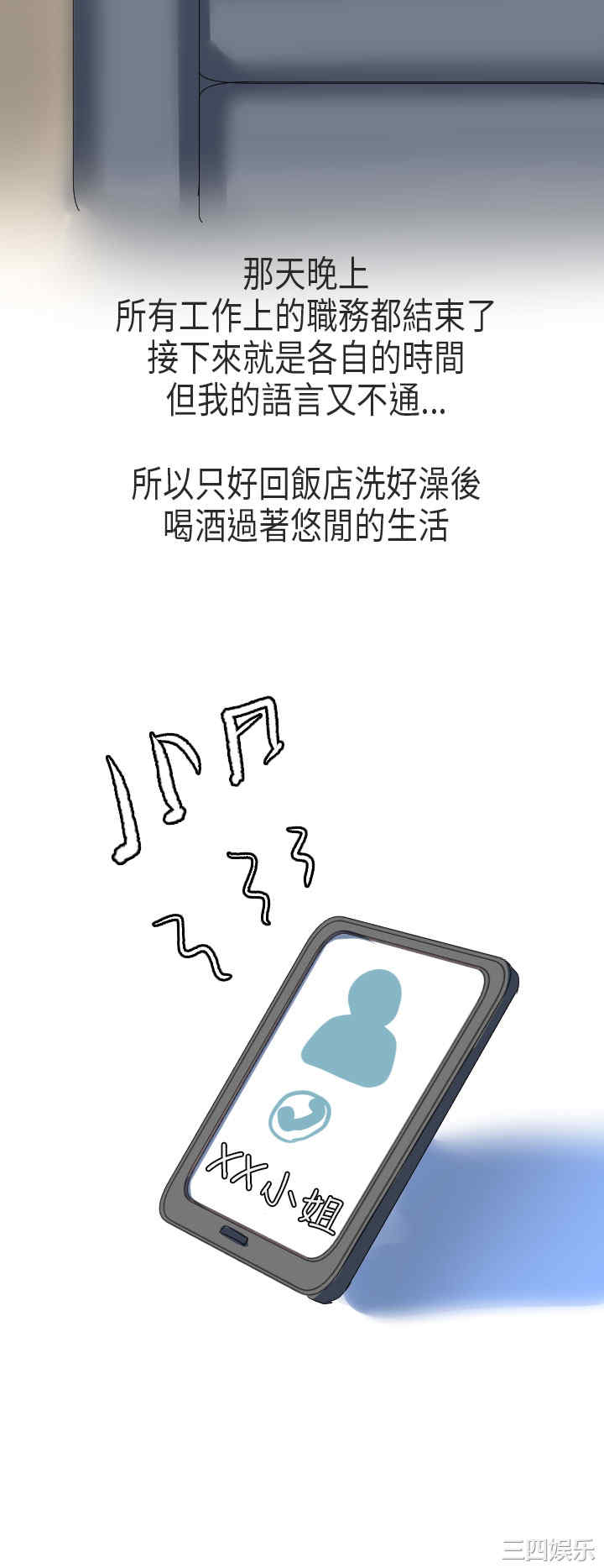 韩国漫画秘密Story韩漫_秘密Story-第167话在线免费阅读-韩国漫画-第10张图片