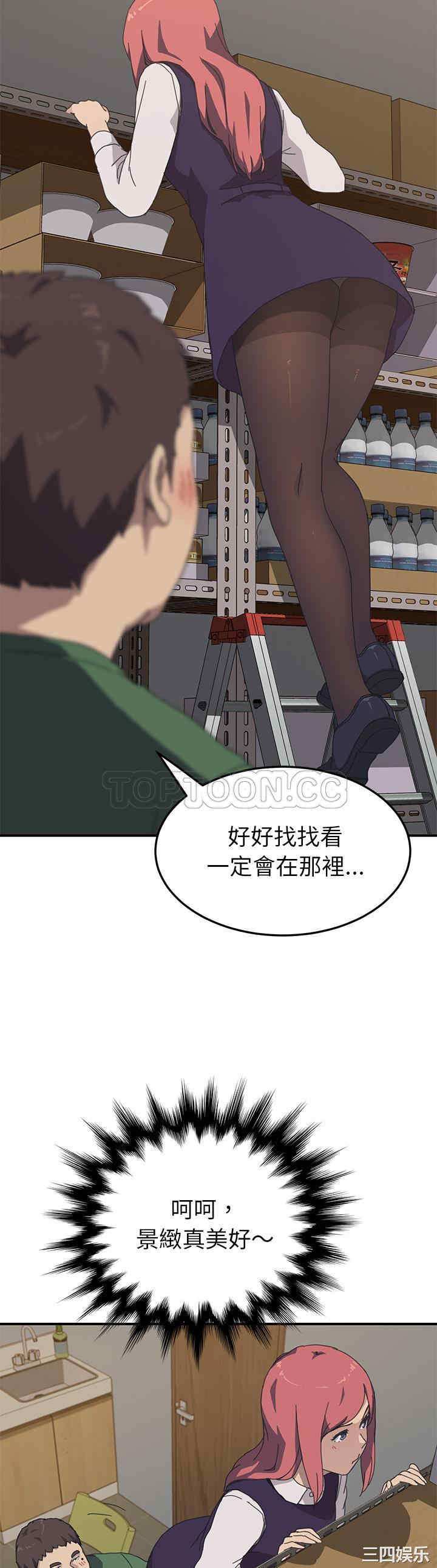 韩国漫画我的野蛮女友韩漫_我的野蛮女友-第14话在线免费阅读-韩国漫画-第11张图片