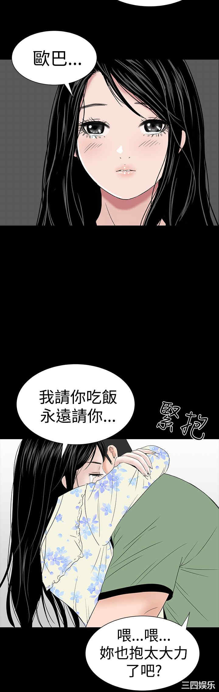 韩国漫画楼凤韩漫_楼凤-第48话在线免费阅读-韩国漫画-第43张图片