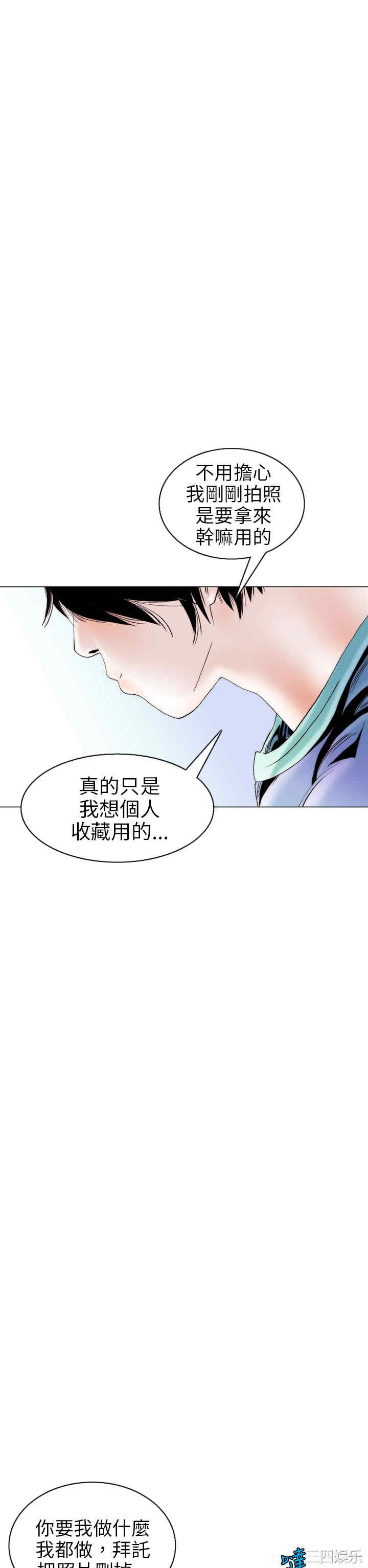 韩国漫画秘密Story韩漫_秘密Story-第98话在线免费阅读-韩国漫画-第18张图片