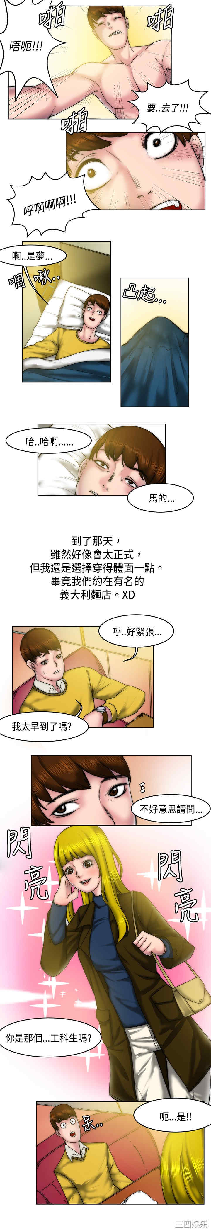 韩国漫画秘密Story韩漫_秘密Story-第66话在线免费阅读-韩国漫画-第7张图片