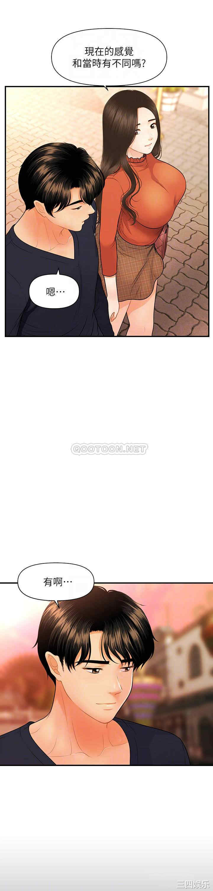 韩国漫画韩漫_医美奇鸡-第63话在线免费阅读-韩国漫画-第8张图片