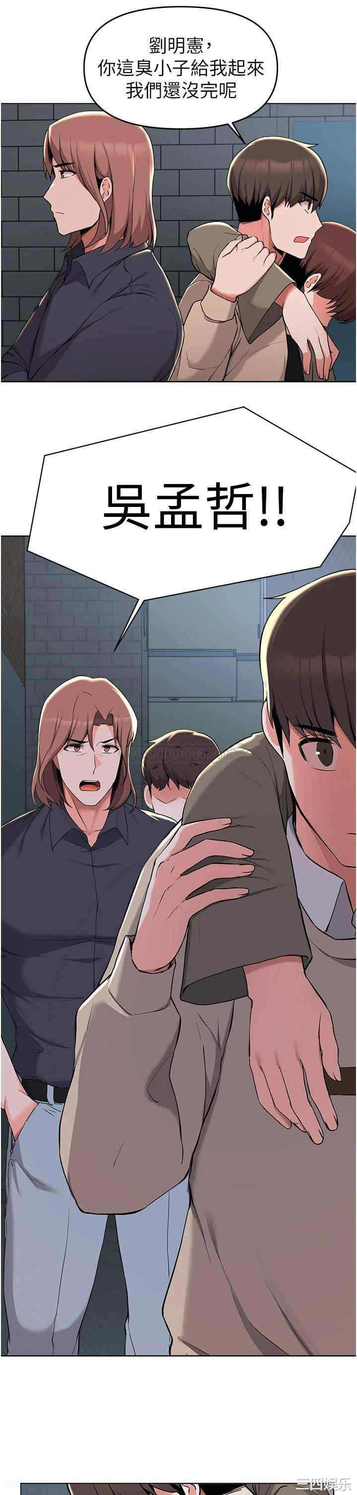 韩国漫画韩漫_废柴逃脱-第36话在线免费阅读-韩国漫画-第20张图片