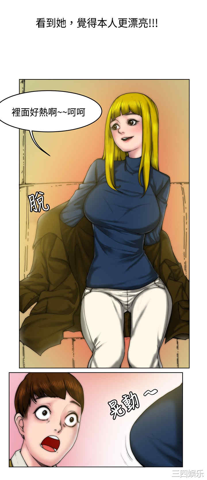 韩国漫画秘密Story韩漫_秘密Story-第66话在线免费阅读-韩国漫画-第8张图片