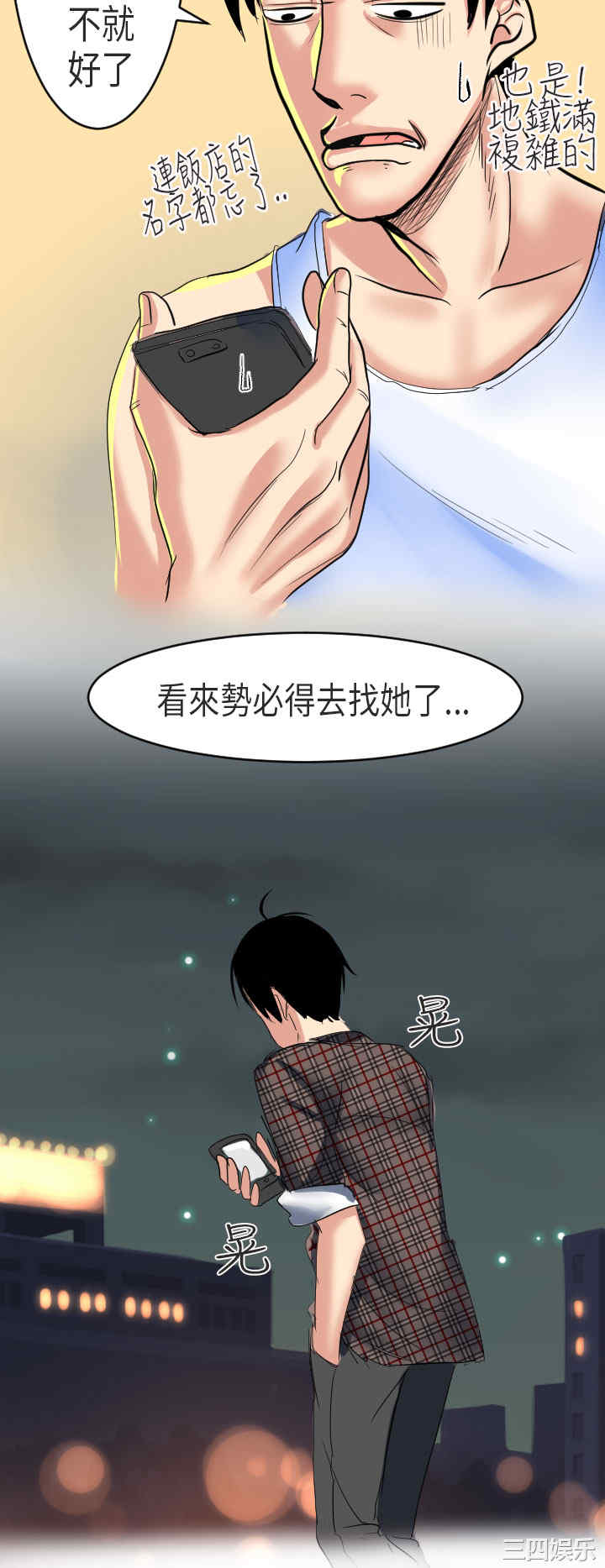 韩国漫画秘密Story韩漫_秘密Story-第167话在线免费阅读-韩国漫画-第12张图片