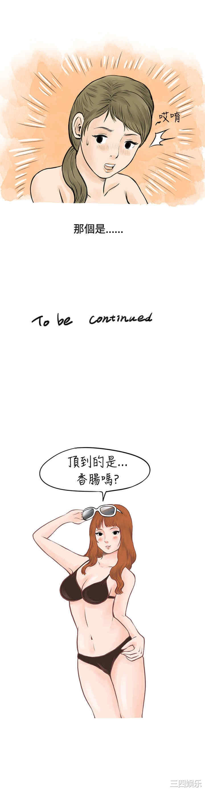 韩国漫画秘密Story韩漫_秘密Story-第41话在线免费阅读-韩国漫画-第13张图片