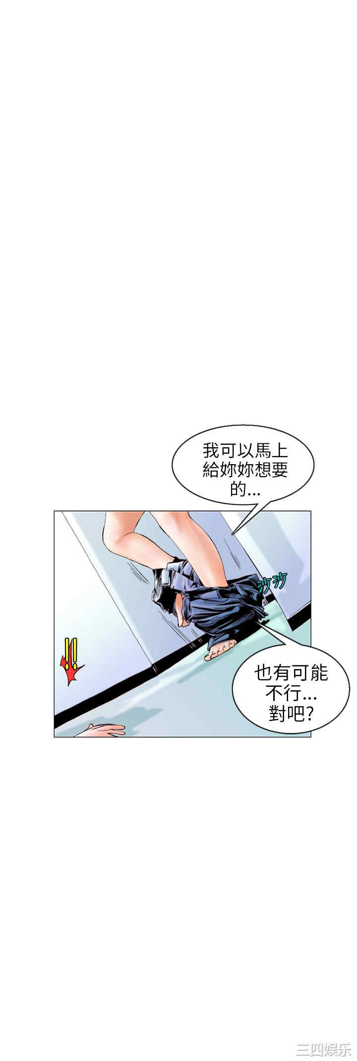 韩国漫画秘密Story韩漫_秘密Story-第98话在线免费阅读-韩国漫画-第20张图片