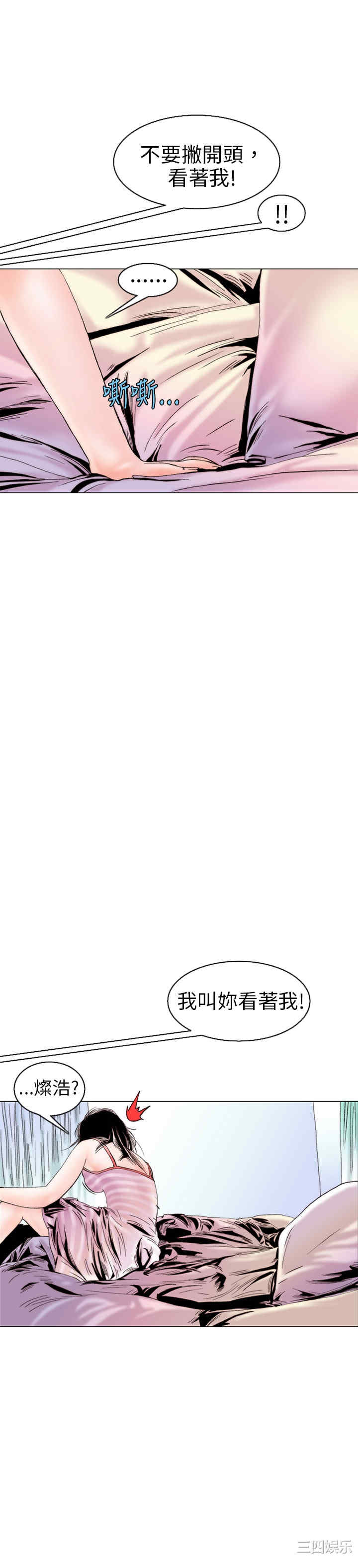 韩国漫画秘密Story韩漫_秘密Story-第98话在线免费阅读-韩国漫画-第21张图片