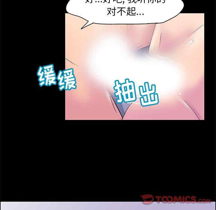 韩国漫画走不出的房间韩漫_走不出的房间-第19话在线免费阅读-韩国漫画-第20张图片