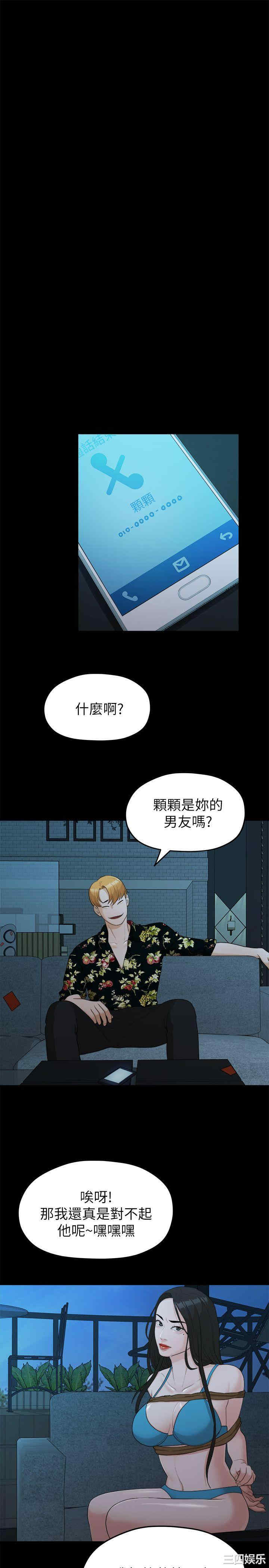 韩国漫画我们的非常关系韩漫_我们的非常关系-第18话在线免费阅读-韩国漫画-第8张图片