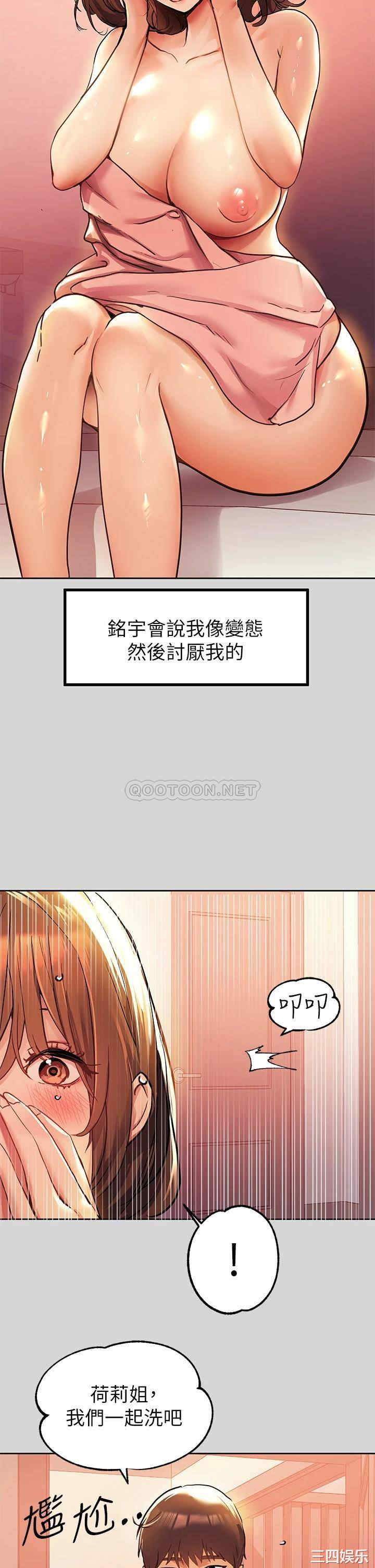 韩国漫画韩漫_富家女姐姐-第27话在线免费阅读-韩国漫画-第17张图片