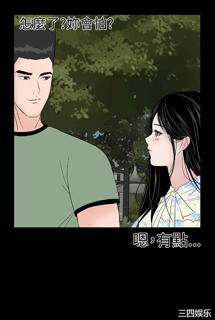 韩国漫画楼凤韩漫_楼凤-第48话在线免费阅读-韩国漫画-第47张图片