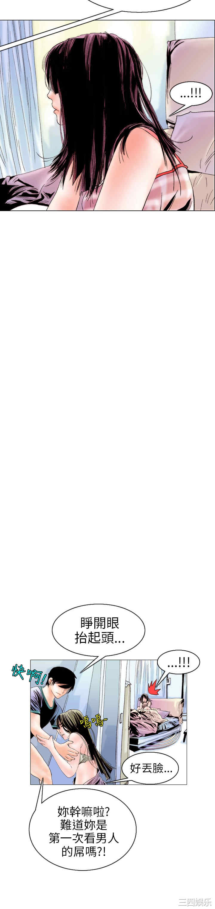 韩国漫画秘密Story韩漫_秘密Story-第98话在线免费阅读-韩国漫画-第23张图片