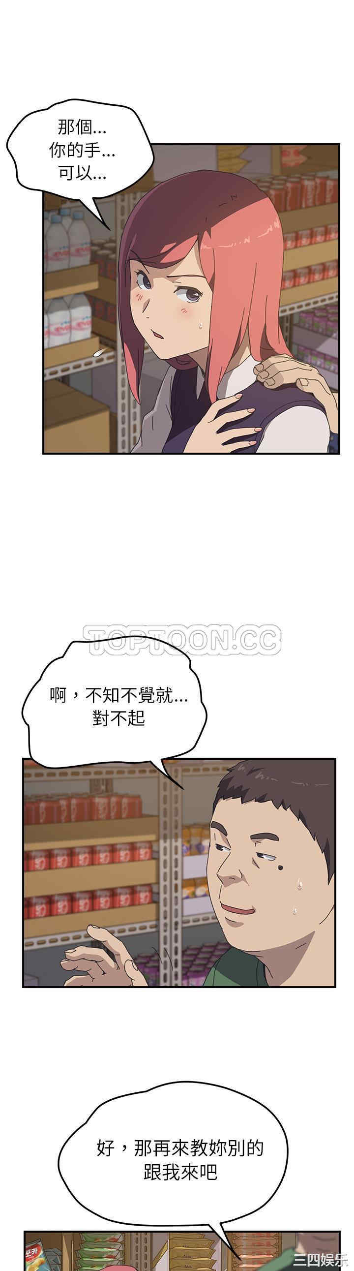 韩国漫画我的野蛮女友韩漫_我的野蛮女友-第14话在线免费阅读-韩国漫画-第15张图片