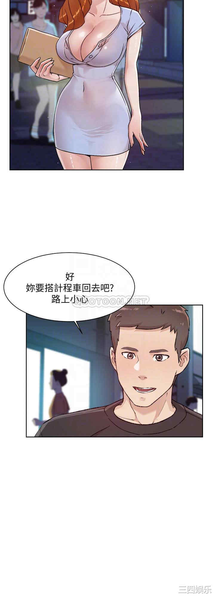 韩国漫画韩漫_好友的私生活-第34话在线免费阅读-韩国漫画-第12张图片
