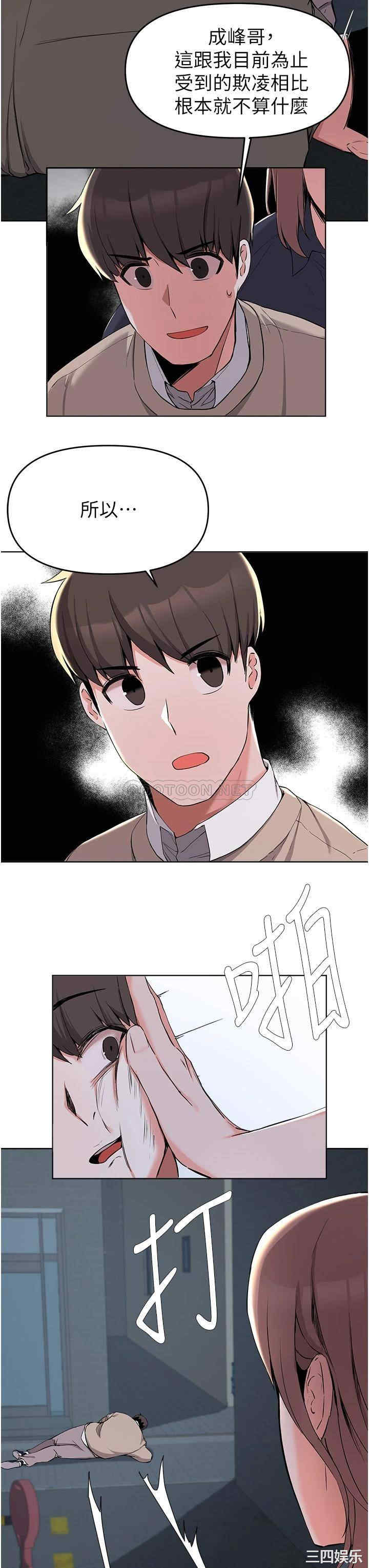 韩国漫画韩漫_废柴逃脱-第36话在线免费阅读-韩国漫画-第22张图片