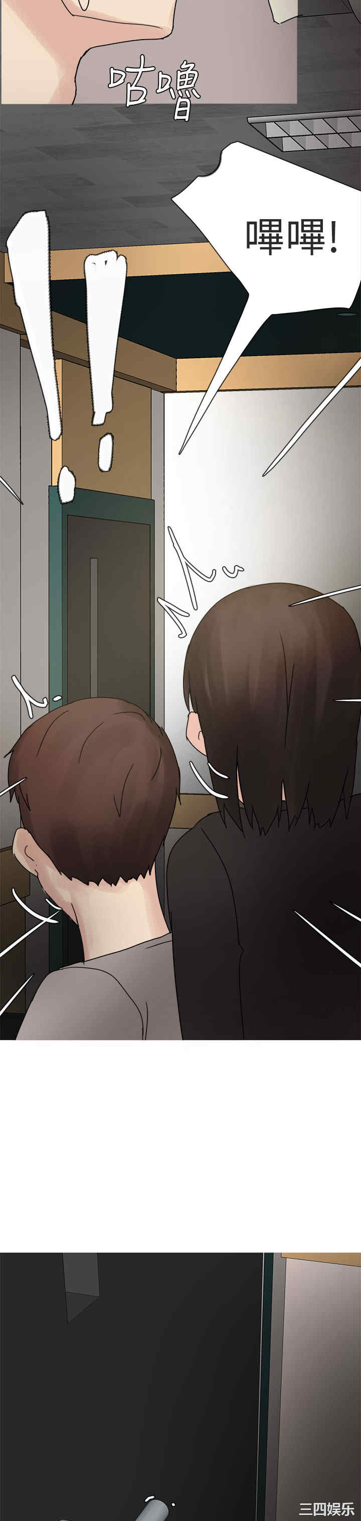 韩国漫画秘密Story韩漫_秘密Story-第193话在线免费阅读-韩国漫画-第3张图片