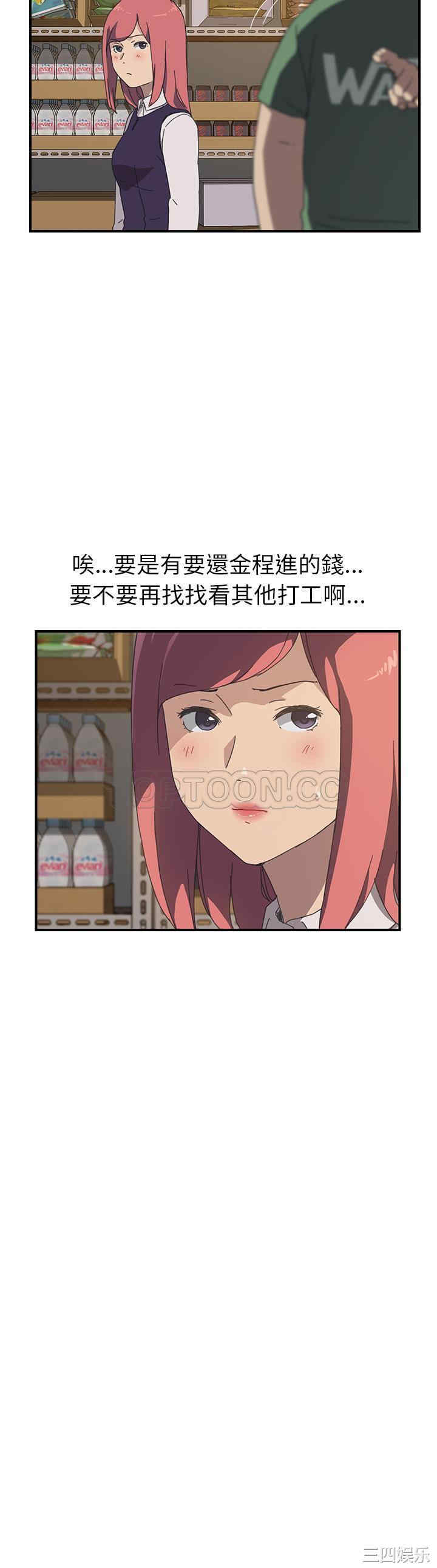 韩国漫画我的野蛮女友韩漫_我的野蛮女友-第14话在线免费阅读-韩国漫画-第16张图片