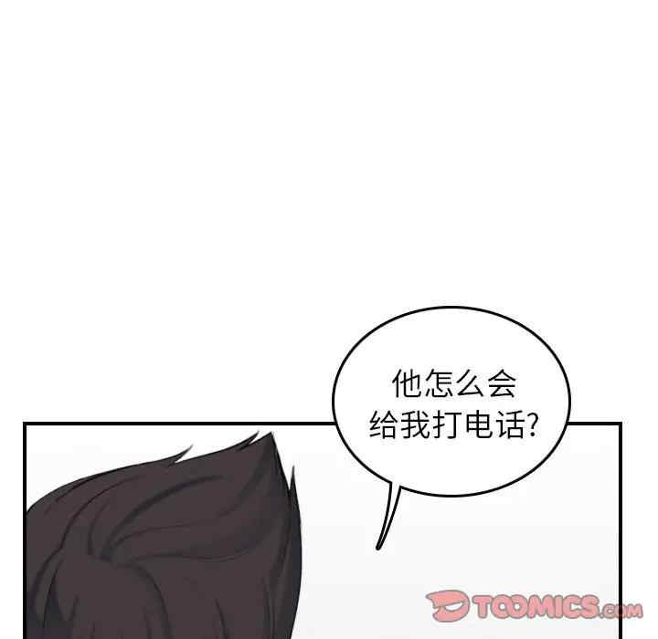 韩国漫画妈妈是女大学生韩漫_妈妈是女大学生-第32话在线免费阅读-韩国漫画-第117张图片