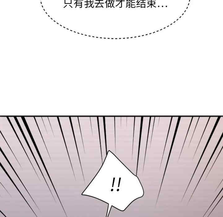 韩国漫画欲望食物链韩漫_欲望食物链-第27话在线免费阅读-韩国漫画-第12张图片