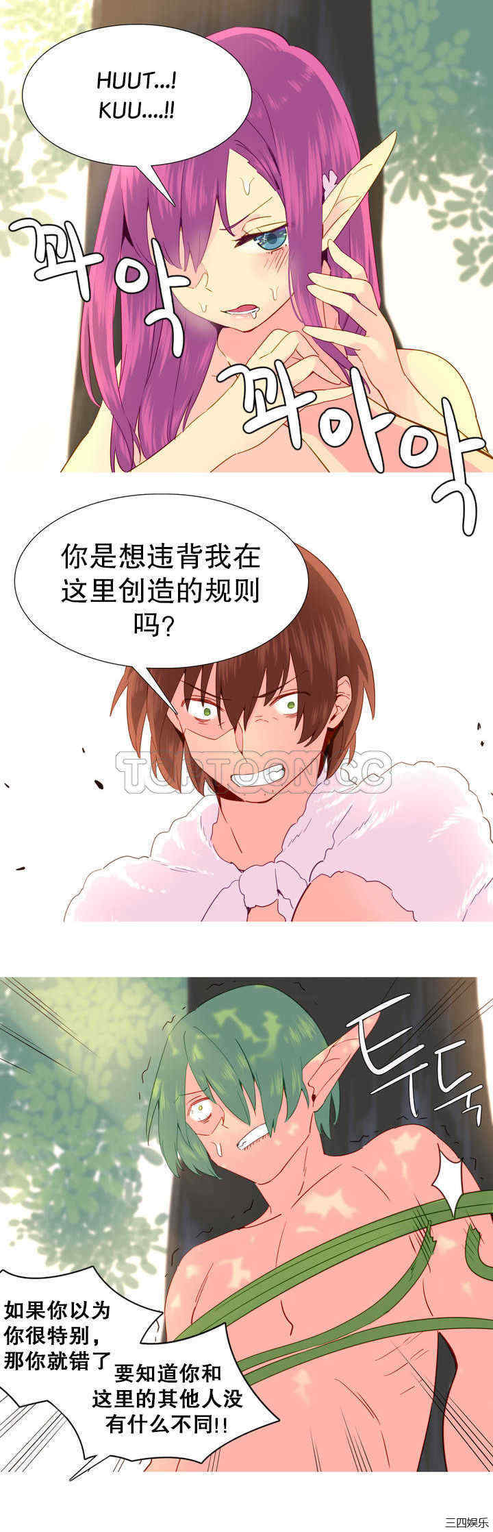 韩国漫画我的世界韩漫_我的世界-第21话在线免费阅读-韩国漫画-第2张图片